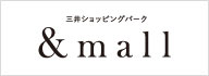 ＆mall